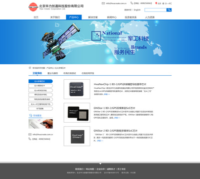 科技公司企業(yè)宣傳網(wǎng)站 以Web視覺(jué)設(shè)計(jì)塑造品牌未來(lái)