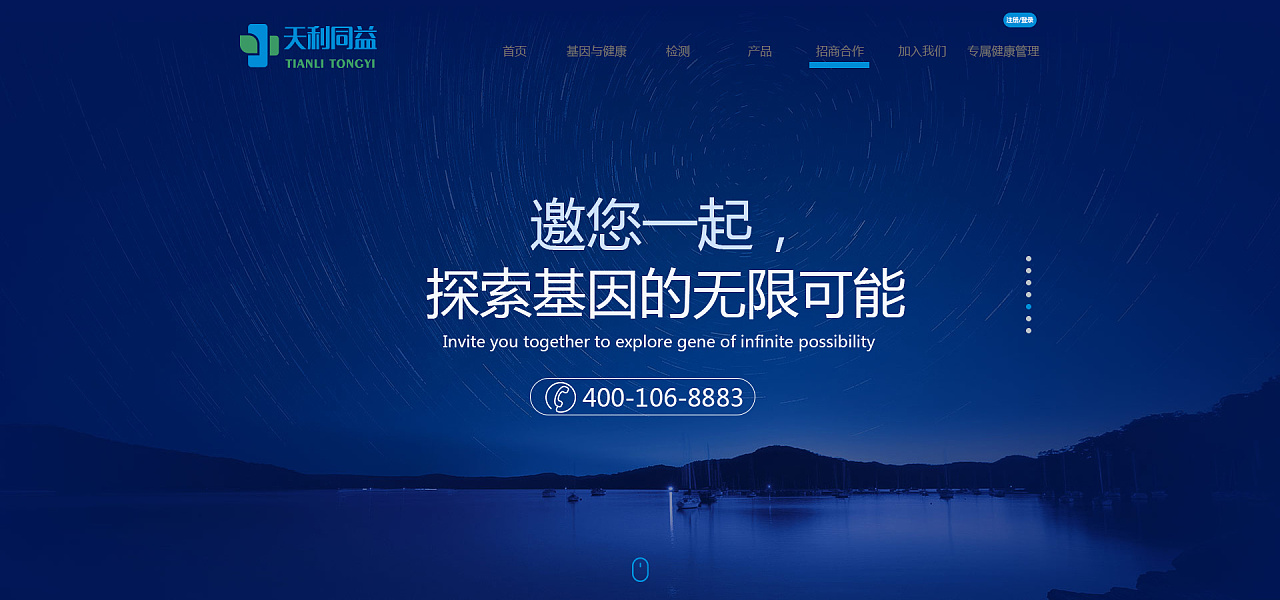雪絮 企業(yè)官網(wǎng)，品牌宣傳的新視窗